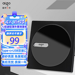 aigo 愛國者 8倍速 外置光驅 外置DVD刻錄機 移動光驅 外接光驅 黑色(兼容Windows/蘋果MAC雙系統/G100)