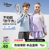 迪士尼（DISNEY）童装儿童男童速干长袖T恤运动透气高弹上衣24春DB411AE02蓝120 灰蓝