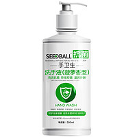 SEEDBALL 抗菌洗手液 清香型 500ml