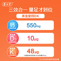 养生堂 液体钙片400粒维生素K2钙胶囊中老年女性补钙正品官方旗舰