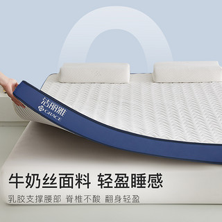 A类乳胶床垫柔感慢回弹抗压床护垫90×190cm