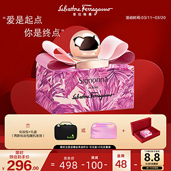 Salvatore Ferragamo 菲拉格慕 花漾伊人女士香水50ml限定版礼盒款  淡香水