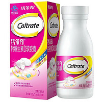 Caltrate 钙尔奇 液体钙:钙维生素D软胶囊90粒*2盒