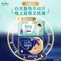 Pampers 帮宝适 一级帮拉裤 XXXL21