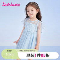 笛莎Deesha 童装女童连衣裙2024夏季新款儿童绣花小飞袖网纱裙 浅蓝预售3.21 90