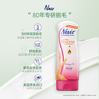 Nair 可可美肌脱毛膏255g