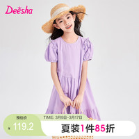笛莎Deesha 童装女童连衣裙2024夏季新款儿童浪漫木耳边泡泡袖棉布裙