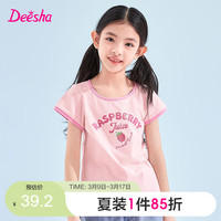 笛莎童装女童可爱俏皮T恤2024夏季新款中大童多色甜美撞色短袖T恤