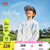 LI-NING李宁童装儿童防晒衣男女小大童冰感舒适透气连帽UPF50+防晒服YFDU245