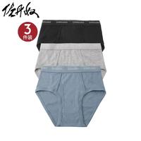 佐丹奴【3条装】内裤男装宽橡筋腰头底裤三角男士内裤01178504 38黑/灰/灰蓝 L