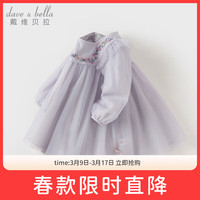 戴维贝拉儿童连衣裙2024春装女童洋气网纱公主裙宝宝裙子童装 130cm