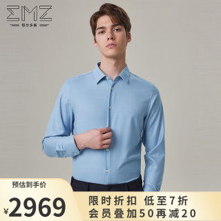 鄂尔多斯EMZ【羊绒系列】早春季男士商务衬衣 暗格型100%山羊绒高端衬衫 浅兰 175/96A/L