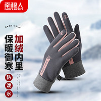 南极人骑车手套女冬季保暖防风防寒加绒触屏手套骑行手套女N2E2X851682 粉灰色 
