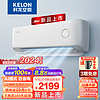 KELON 科龙 AI巨省电LV系列 KFR-26GW/LV1-X1（1V49）壁挂式空调 真大1匹