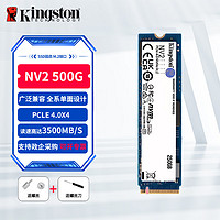 Kingston 金士顿 SSD m2固态硬盘 台式机笔记本