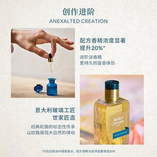 atelier cologne 欧珑 精醇系列 加州盛夏中性淡香精