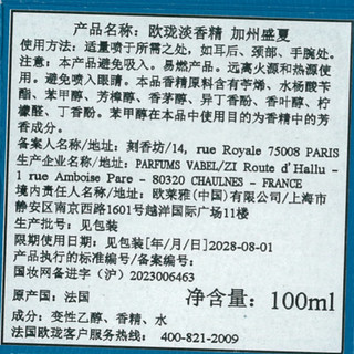 atelier cologne 欧珑 精醇古龙系列淡香精 加州盛夏 30ml