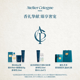 欧珑（Atelier Cologne）情柚独钟香水100ml 果香柑橘调香水女士香水 女 38 情柚独钟淡香精 100ml