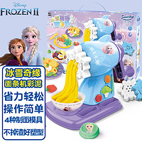 迪士尼(Disney)儿童彩泥 冰雪奇缘面条机儿童创意玩具过家家玩具橡皮泥YR-503送宝宝 6色 冰雪奇缘面条机