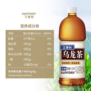 三得利 无糖乌龙茶 大瓶茶饮料1.25L*4瓶整箱装三得利乌龙茶