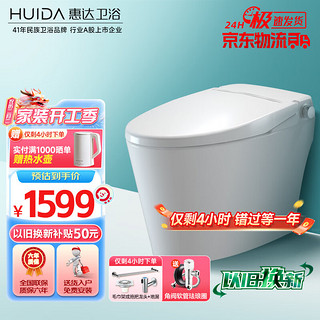 HUIDA 惠达 智能马桶小户型多功能一体坐便器离座冲水座圈加热K69 400坑距