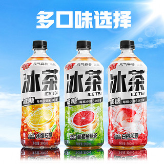 元气森林 冰茶减糖葡萄柚冰绿茶900ml*12 瓶 饮料整箱