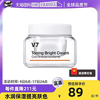 Dr.Jart+ 蒂佳婷 V7系列 维生素活颜亮白霜 50g