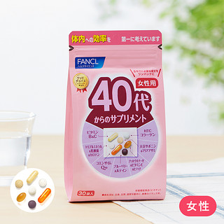 日本芳珂FANCL维生素复合维生素矿物质40代营养素VCVB胶原蛋白蓝莓叶酸DHA综合营养年龄包 (40-49岁)40代女士综合营养素 30日量