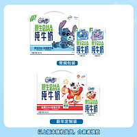 QQ星 伊利QQ星原生（两箱）DHA 纯牛奶125ml*16盒+A2β酪蛋白纯牛奶125ml*16盒