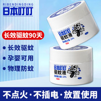  杀手 SHASHOU RIBENDINGDING杀手 SHASHOU驱蚊液驱蚊膏驱蚊剂环保香茅凝胶防蚊虫叮咬婴儿宝宝