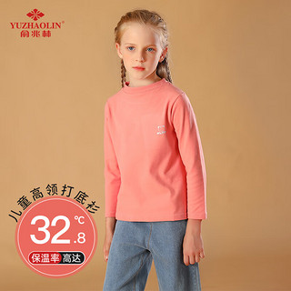俞兆林儿童打底衫男女童中领高弹力薄款暖绒内搭长袖上衣T恤 玉锦红 130 130（身高120-130cm）