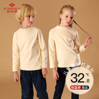 俞兆林儿童打底衫男女童中领高弹力薄款暖绒内搭长袖上衣T恤 暹罗黄 130 130（身高120-130cm）