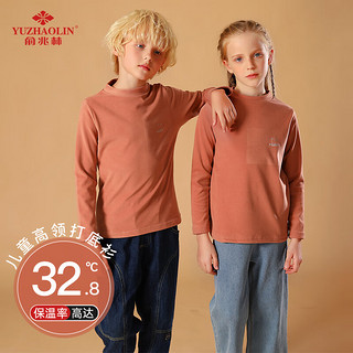 俞兆林儿童打底衫男女童中领高弹力薄款暖绒内搭长袖上衣T恤 茶密棕 160 160（身高150-160cm）