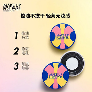 玫珂菲（MAKE UP FOR EVER）轻烟蜜粉散粉定妆粉+粉饼控油遮瑕持久不脱妆艺术家联名款组套 直降200 经典蜜粉蜜粉饼款