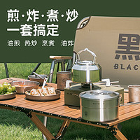 BLACKDEER 黑鹿 本原不锈钢套锅水壶户外炒锅便携野营炉具厨具套装