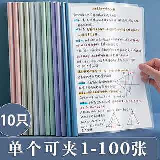 三年二班 抽拉杆文件夹 复古色系 10个装