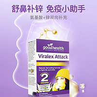 goodhealth 好健康 舒鼻益生菌复合成人儿童鼻炎 30粒