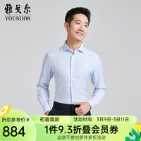 雅戈尔衬衫男士2024春夏青年男长袖衬衫 浅蓝提花 38