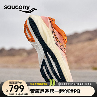 saucony 索康尼 全速跑鞋男女全掌碳板马拉松竞速训练回弹跑步运动鞋子SLAY 桔13 39