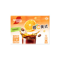 Nestlé 雀巢 咖啡橙c美式黑咖啡0脂提神速溶咖啡粉