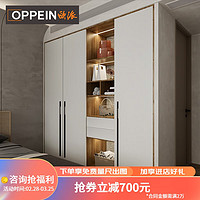 OPPEIN 欧派 衣柜定制22㎡全屋定制套餐 简易大衣柜卧室简约家具柜子定做 预约 预付金