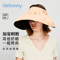 OhSunny防晒帽子户外防紫外线遮阳帽防晒空顶帽大帽檐太阳帽女夏贝壳帽 乳酪橘/暮云黑-升级款