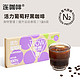 Coffee Box 连咖啡 鲜萃浓缩 冻干胶囊黑咖啡  活力葡萄籽