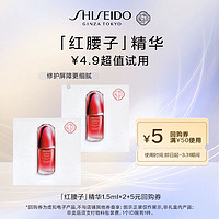 SHISEIDO 资生堂 新红妍肌活精华露1.5ml*2