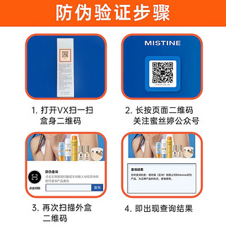 佰氏佳品 泰国进口MISTlNE防晒霜女士学生小黄帽防水防汗 SPF50+ 新版40ml