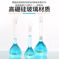 华鸥 A级 玻璃容量瓶