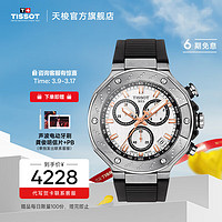 天梭（TISSOT）瑞士手表竞速系列计时石英机芯男表 【龚俊同款】T141.417.17.011.00