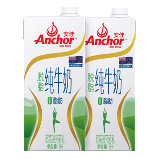 88VIP：Anchor 安佳 脱脂纯牛奶3.6g蛋白质新西兰草饲奶源早餐奶1L*2盒