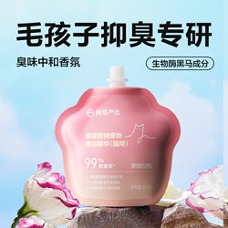 YANXUAN 網易嚴選 擦浴精華30ml*5