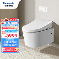 Panasonic 松下 一体隐藏式水箱 壁挂式坐便器CHZWBL01WC2